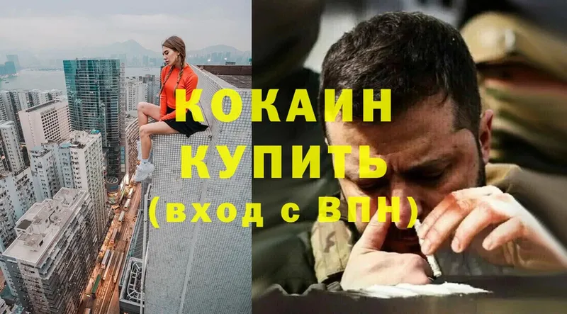 Cocaine Колумбийский  Козельск 