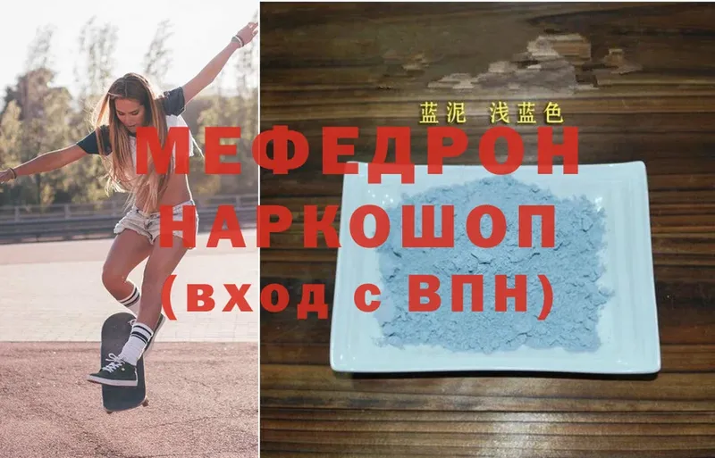 МЯУ-МЯУ mephedrone  Козельск 